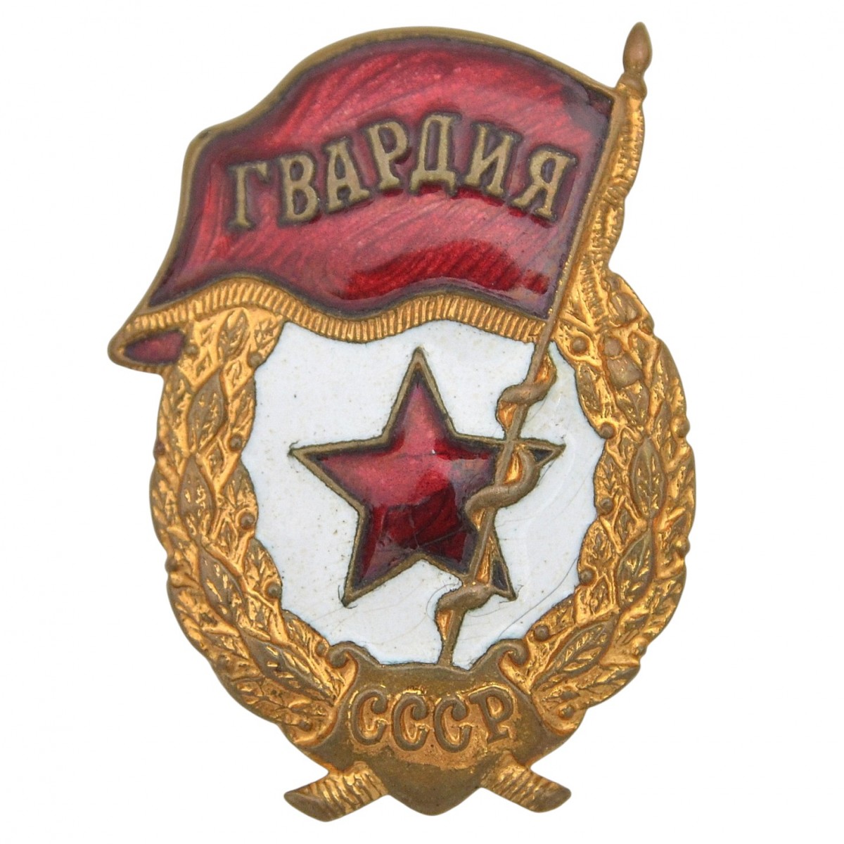 The badge "Guardia" of the 1945 model