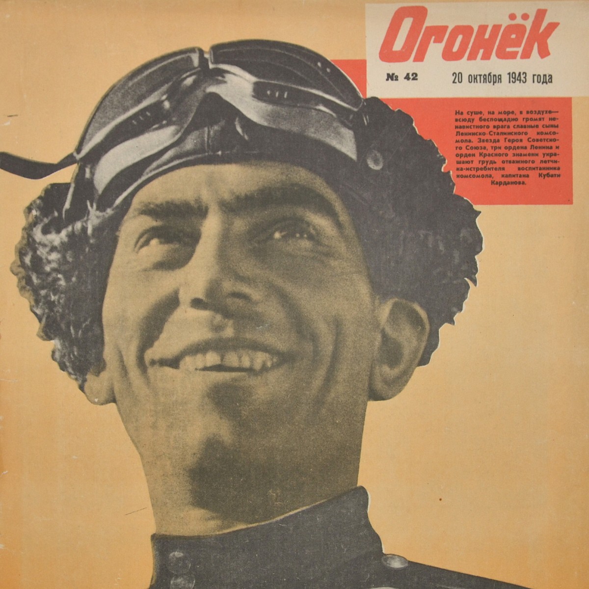 Ogonyok magazine No. 42 dated October 20, 1943 