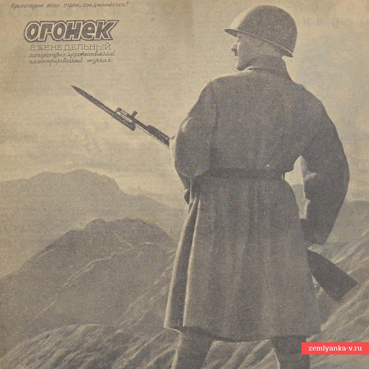 Ogonyok magazine No. 45 dated November 8, 1942 