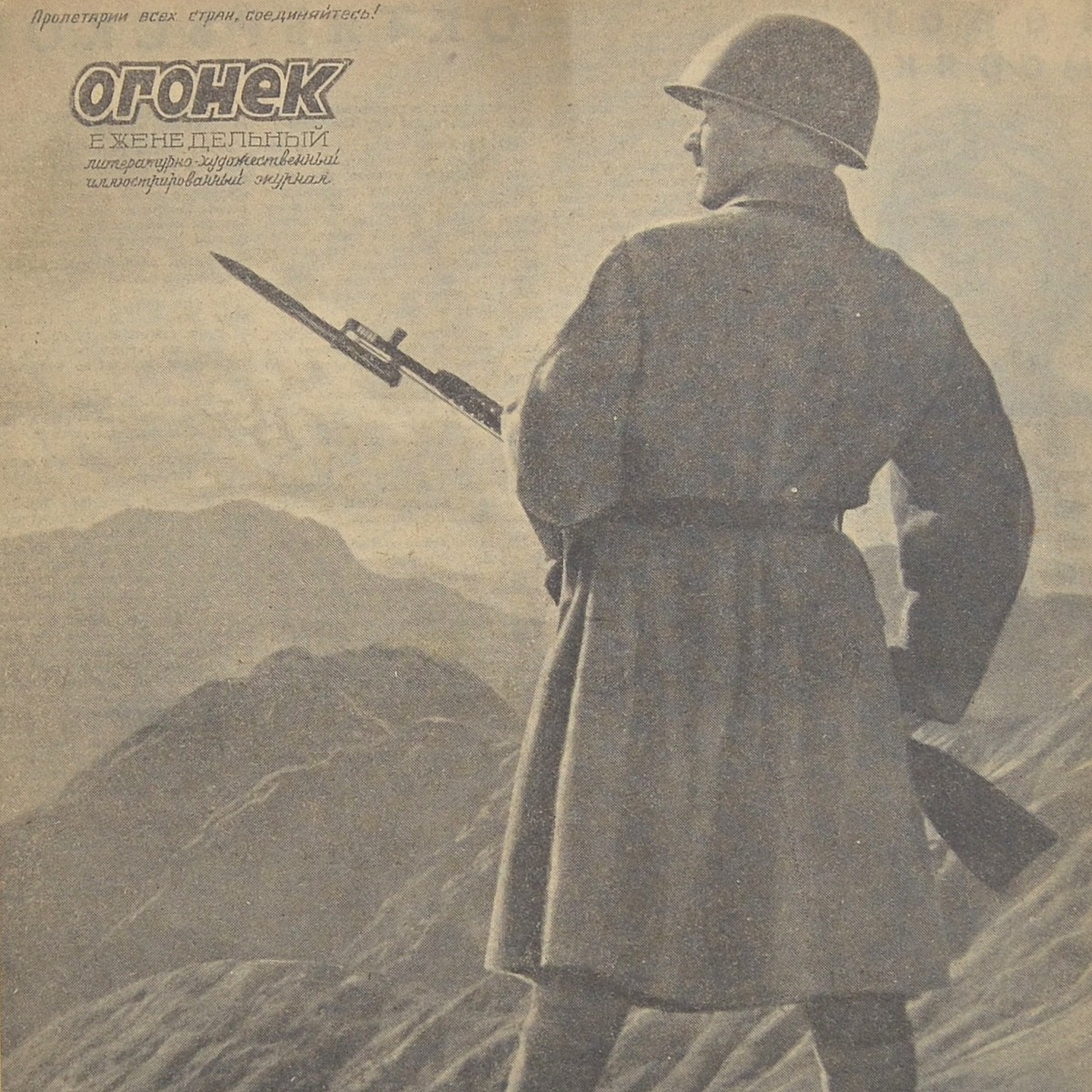 Ogonyok magazine No. 45 dated November 8, 1942 