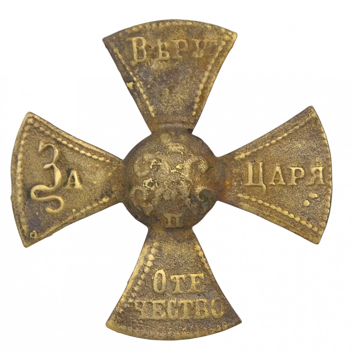 The cross-cockade of the militia during the reign of Nicholas II