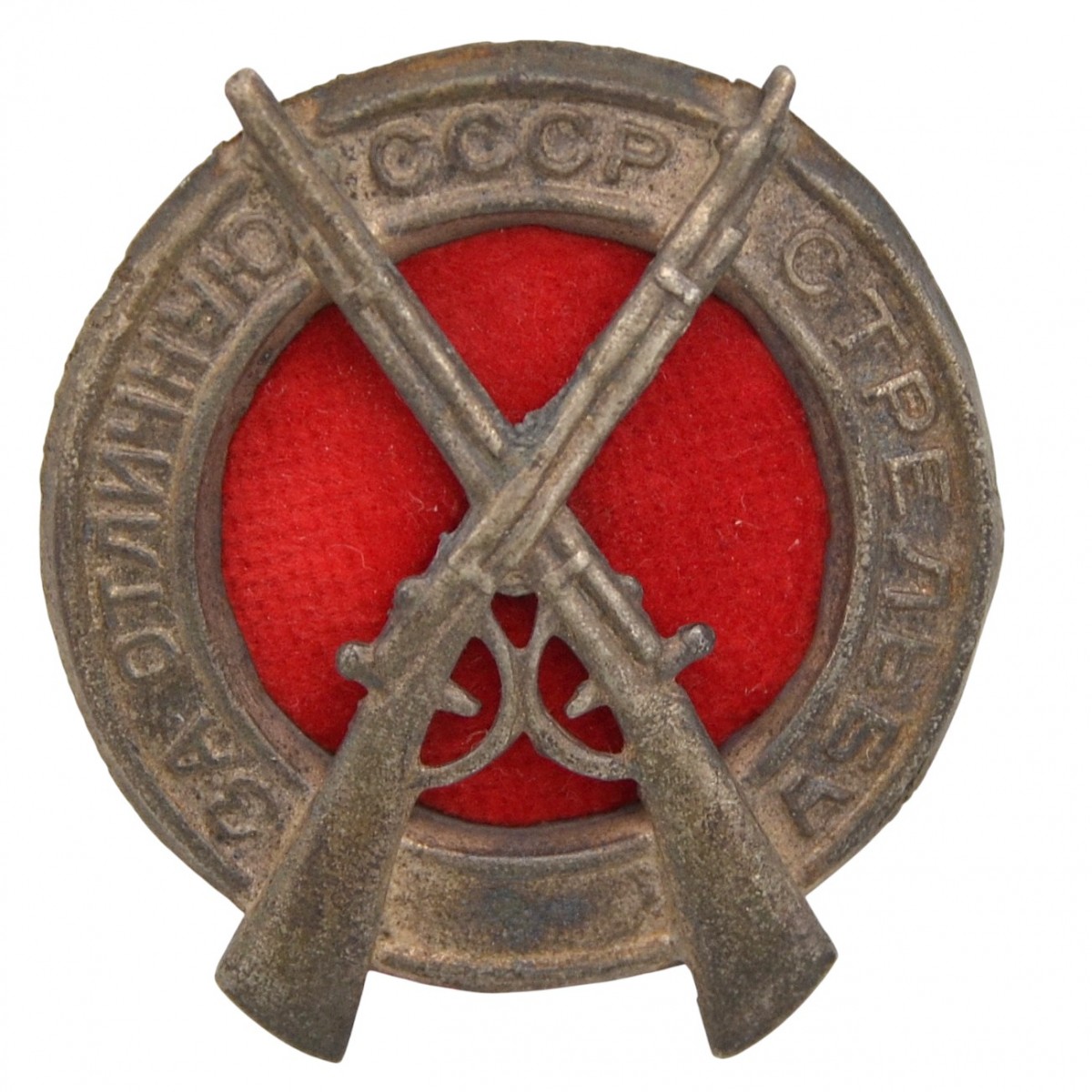 The badge "For excellent shooting" of the 1928 model