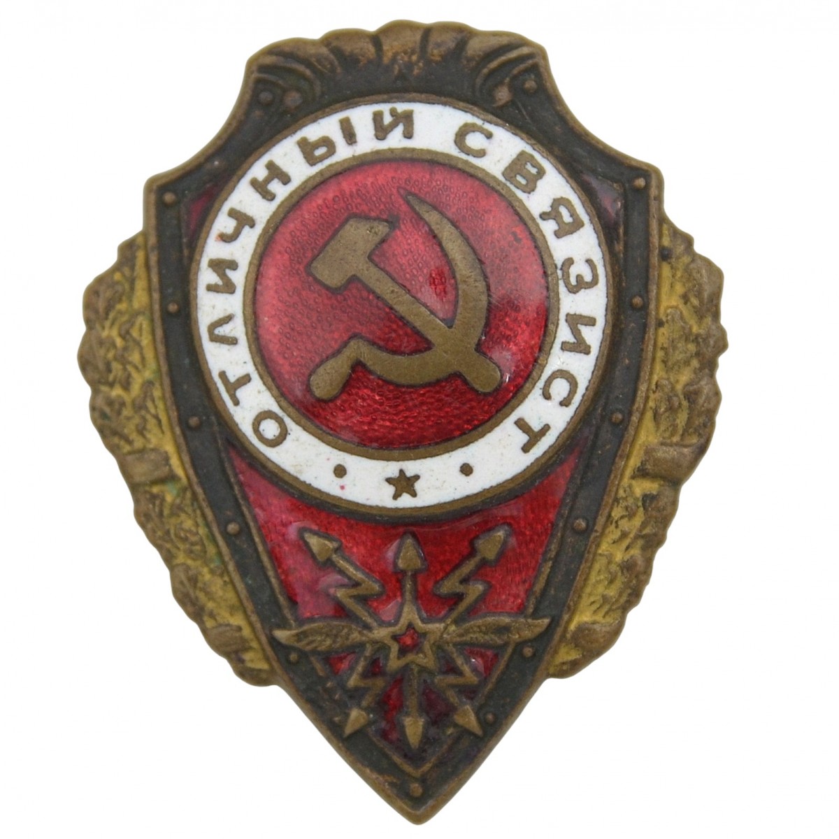 The "Excellent signalman" badge, mod. 1943