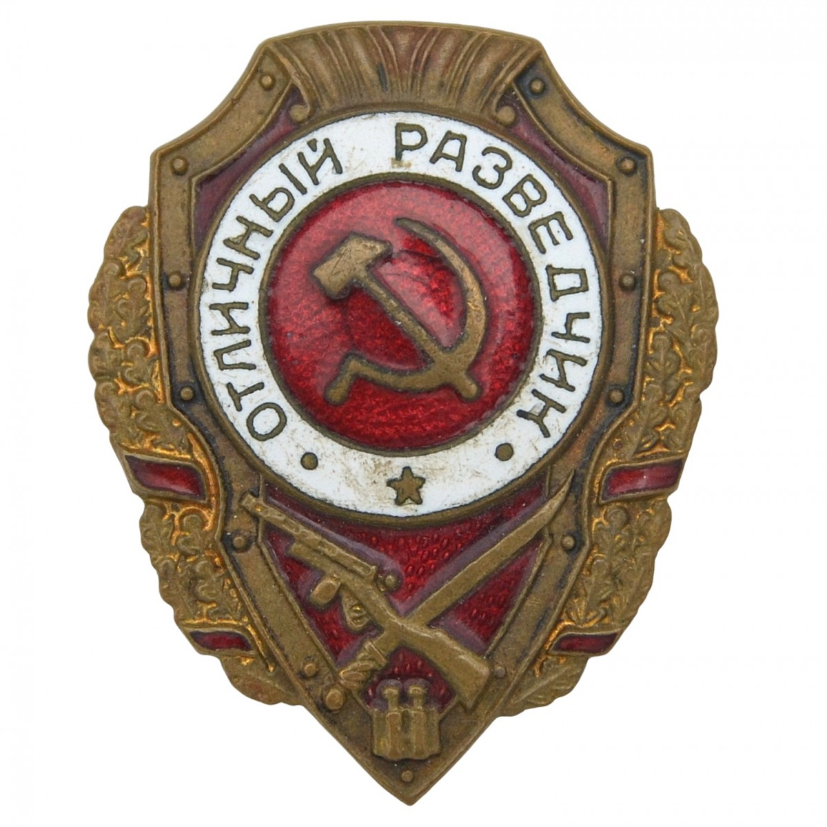The badge "Excellent scout" of the 1943 model