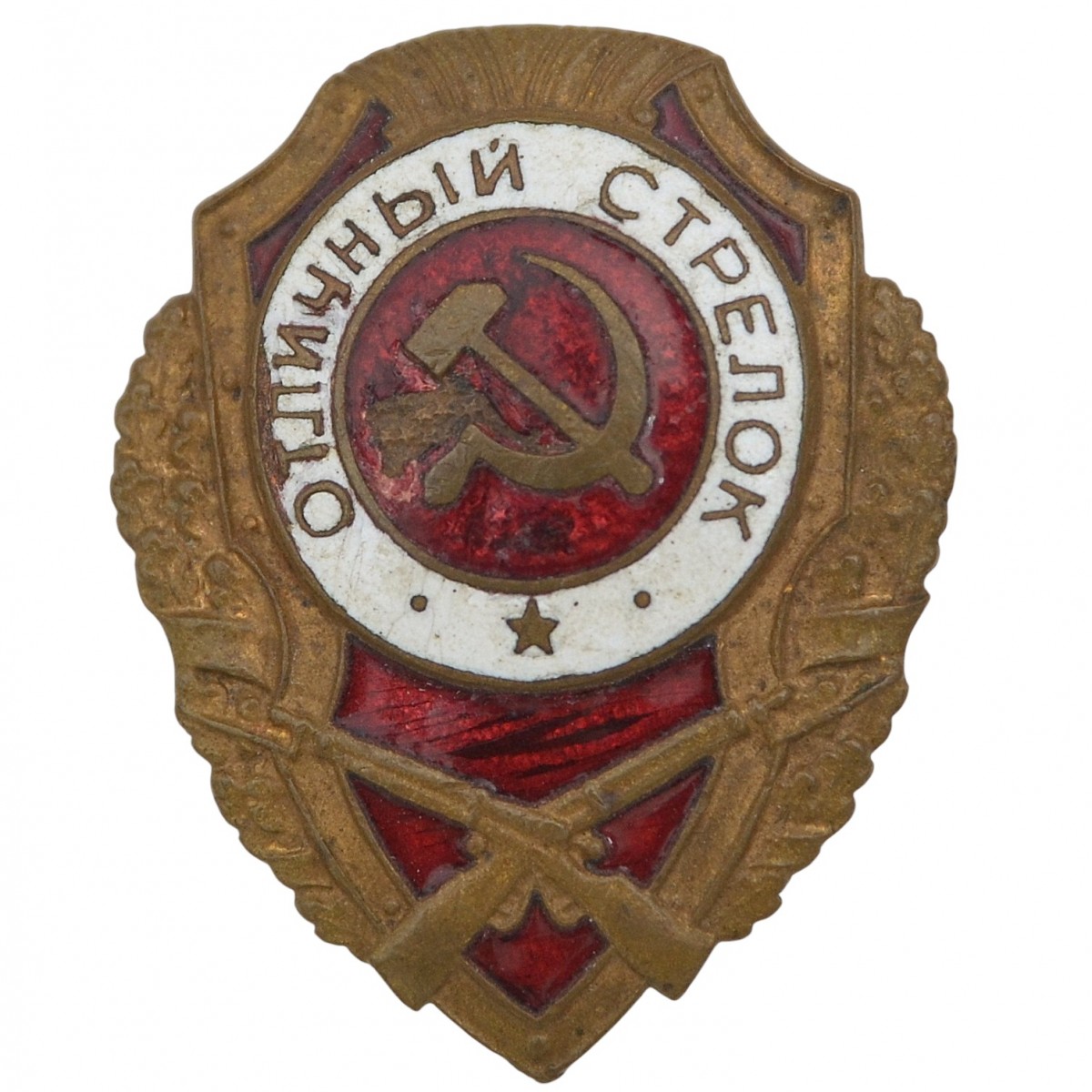 The badge "Excellent shooter" of the 1947 model