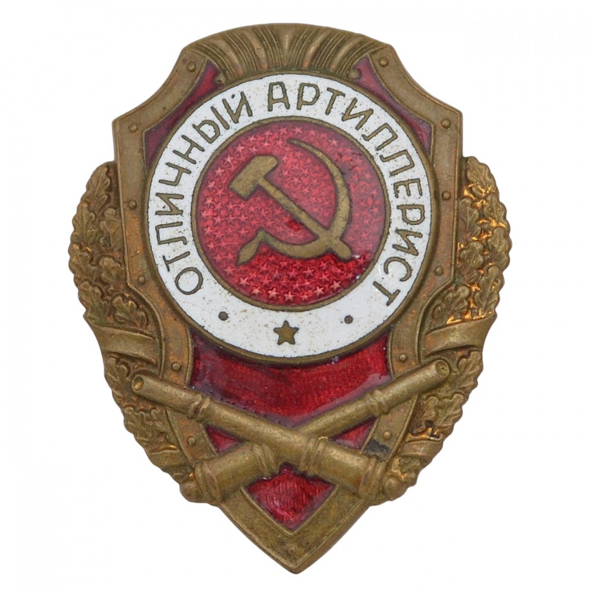 Badge "Excellent artilleryman" of the 1942 model