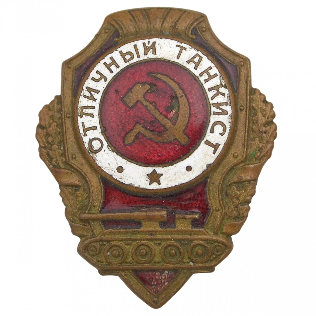 The badge "Excellent tankman" of the 1942 model, a variant with a long cannon
