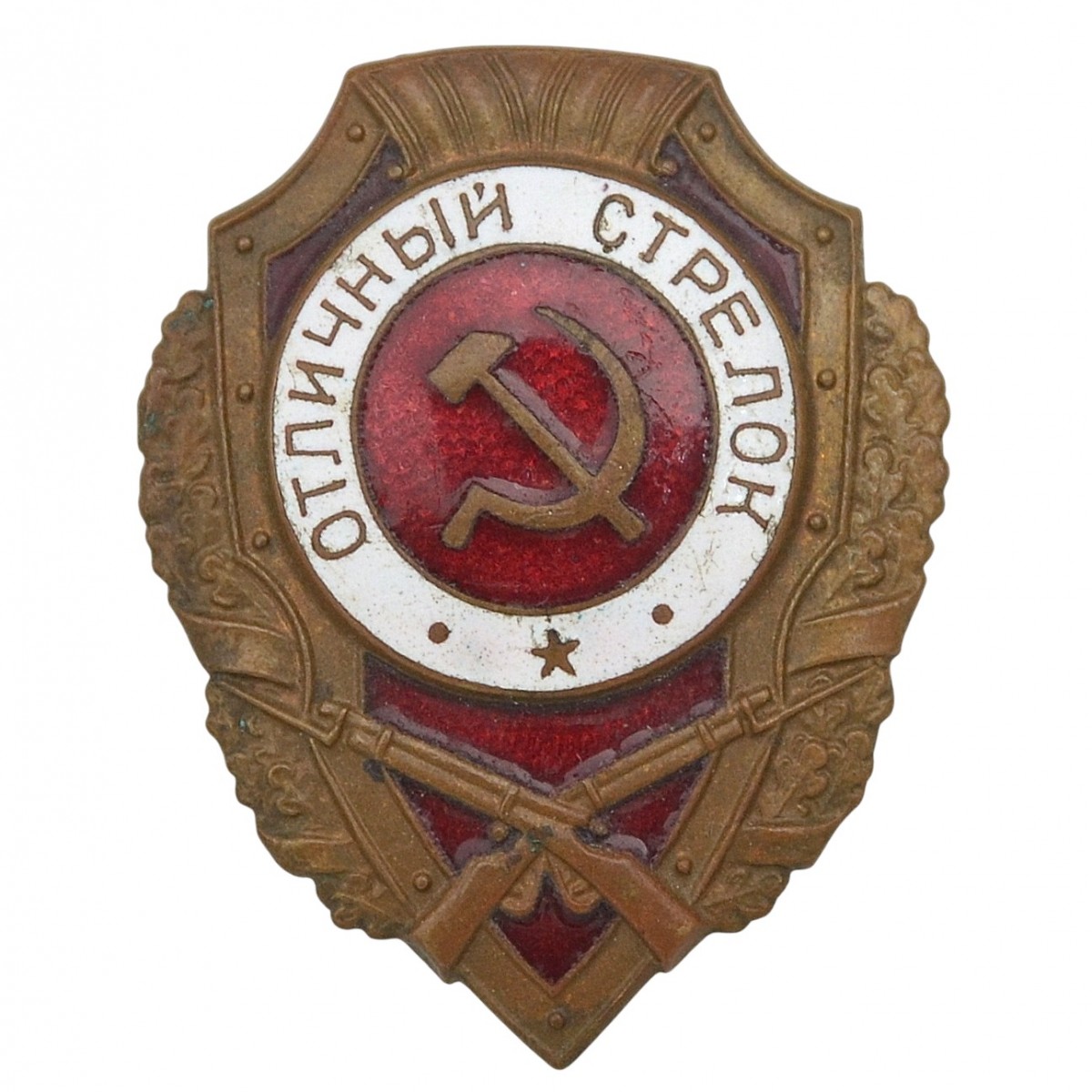 The badge "Excellent shooter" of the 1947 model