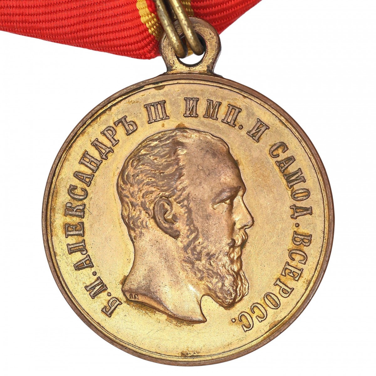 Medal "For Diligence" during the reign of Alexander III, degree "in gold"