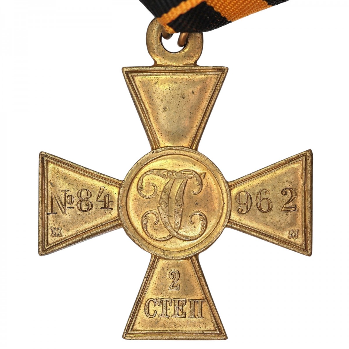 St. George's Cross of the 2nd degree No. 84962, railway station