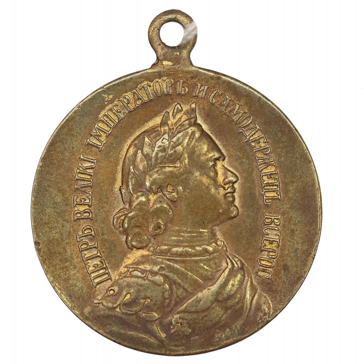 Medal "In memory of the 200th anniversary of the naval Battle of Gangut"