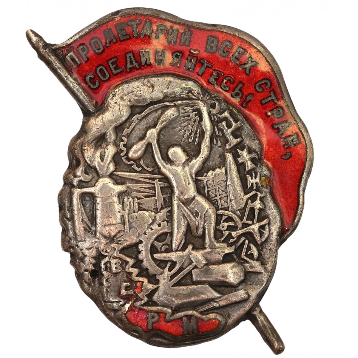 Membership badge of the All-Union Union of Metalworkers (VSRM)