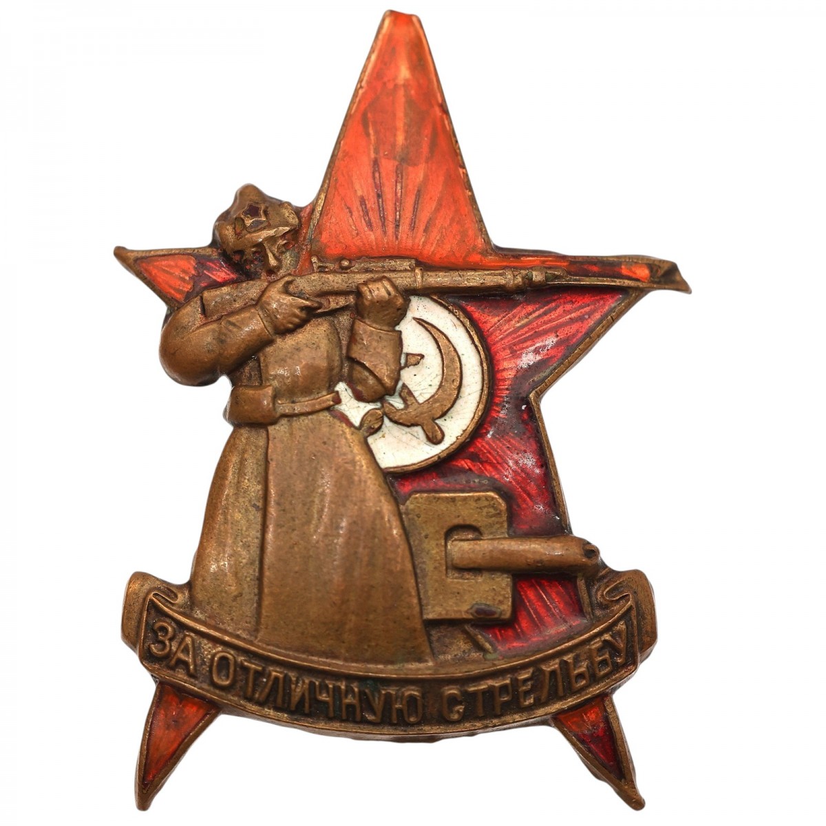 The badge "For excellent shooting" of the Red Army in 1928. 