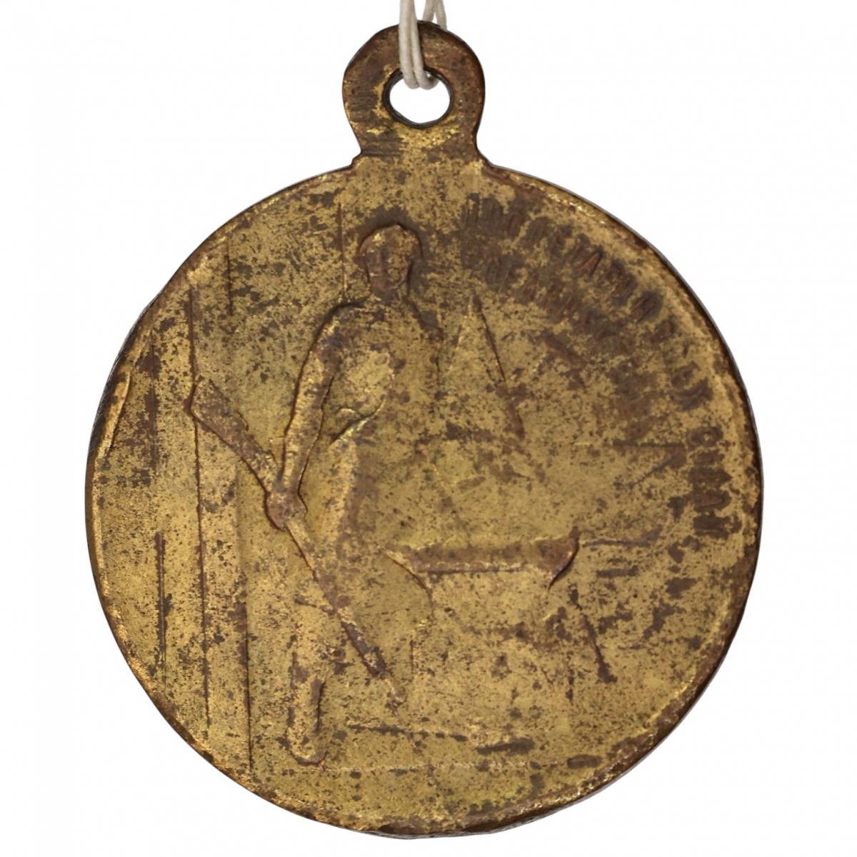 The first Soviet medal "The 3rd anniversary of the Great October Socialist Revolution"