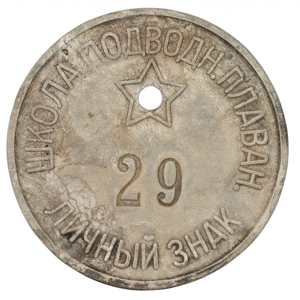 Personal badge of the cadet of the RCKF Diving School