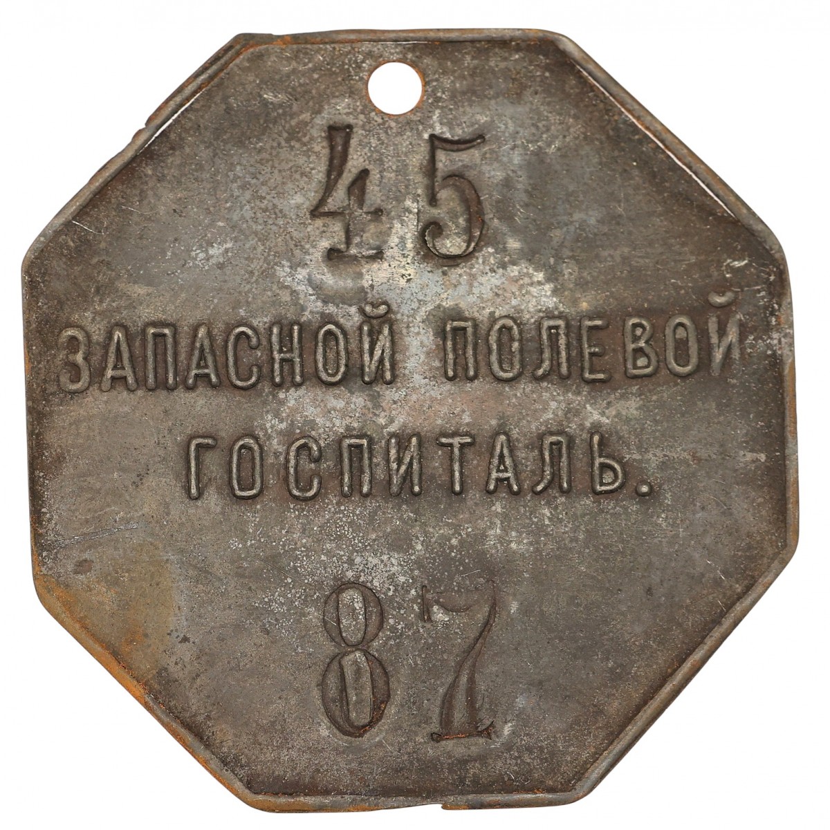 Personal badge of an employee of the 45th reserve field Hospital