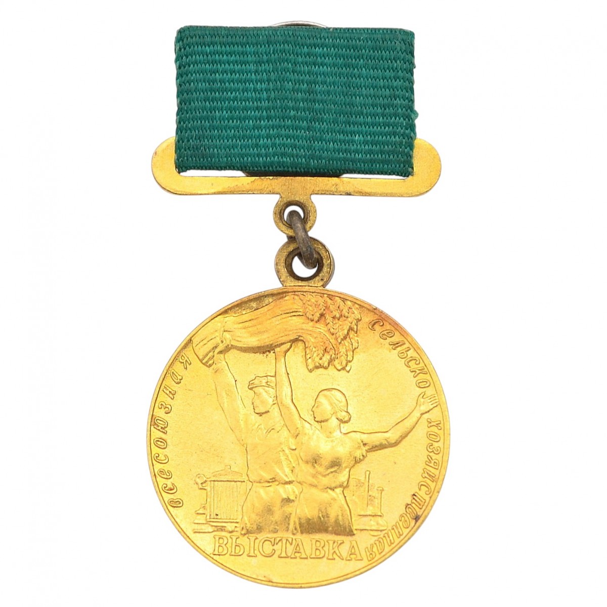 Small Gold Medal of the Supreme Soviet of 1954