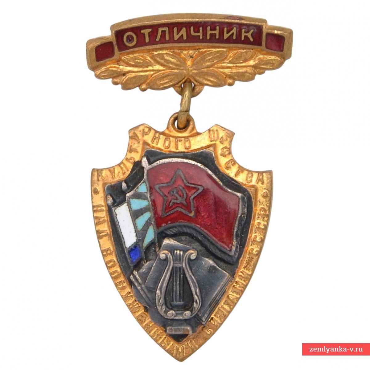 Badge "Excellent student of cultural patronage of the Armed Forces of the USSR" No. 2917