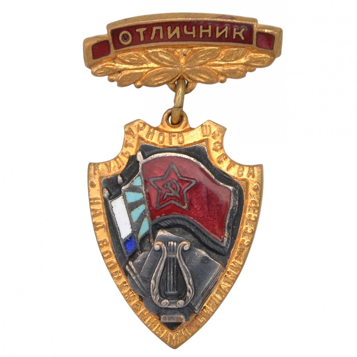 Badge "Excellent student of cultural patronage of the Armed Forces of the USSR" No. 2917