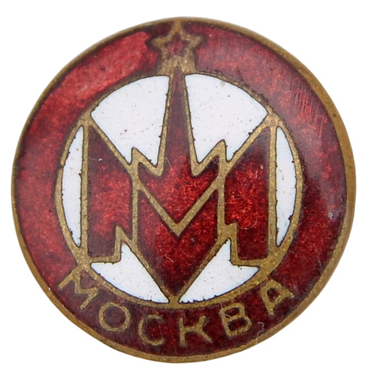 The emblem from the Soviet portable typewriter "Moscow" 
