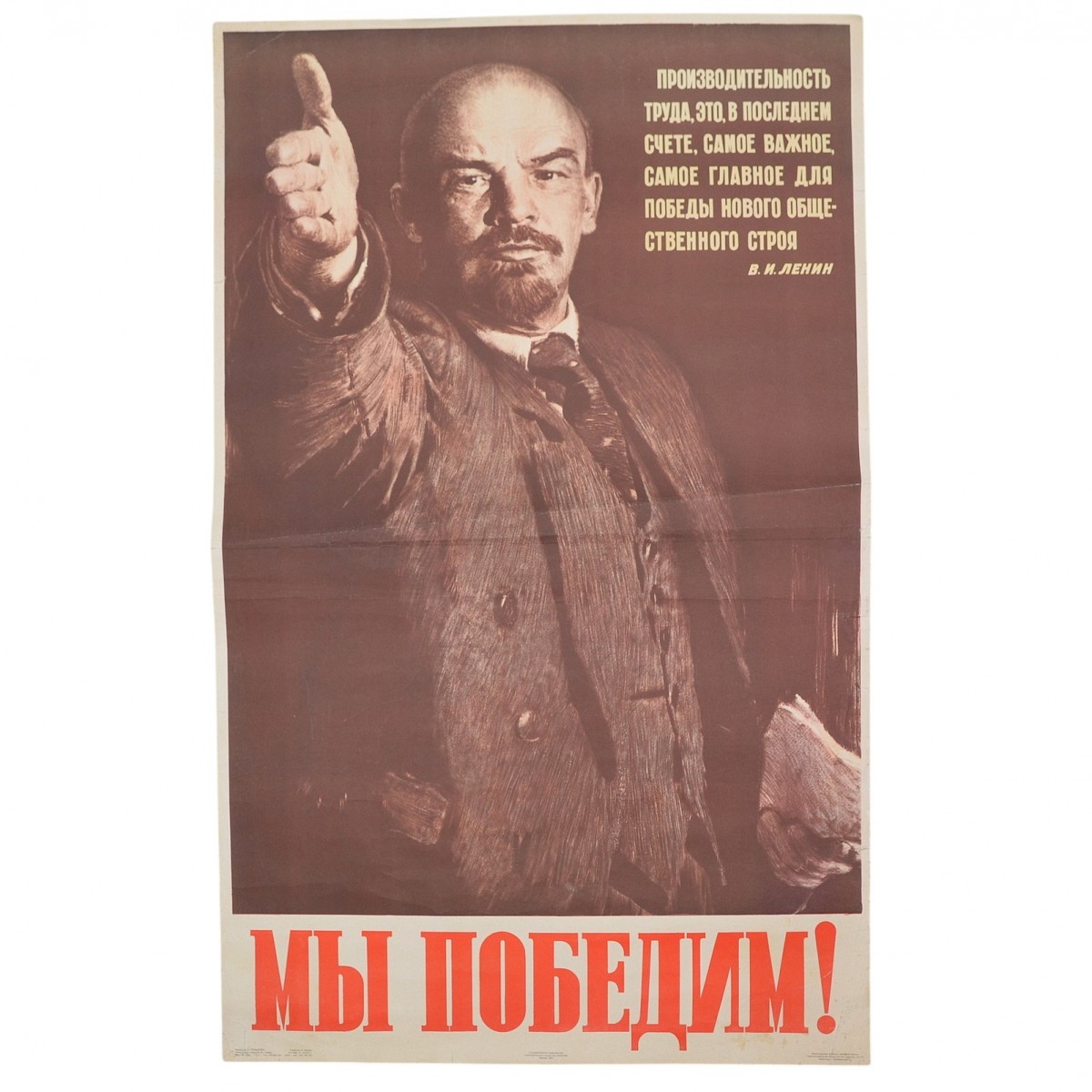 Propaganda poster "We will win!", 1957