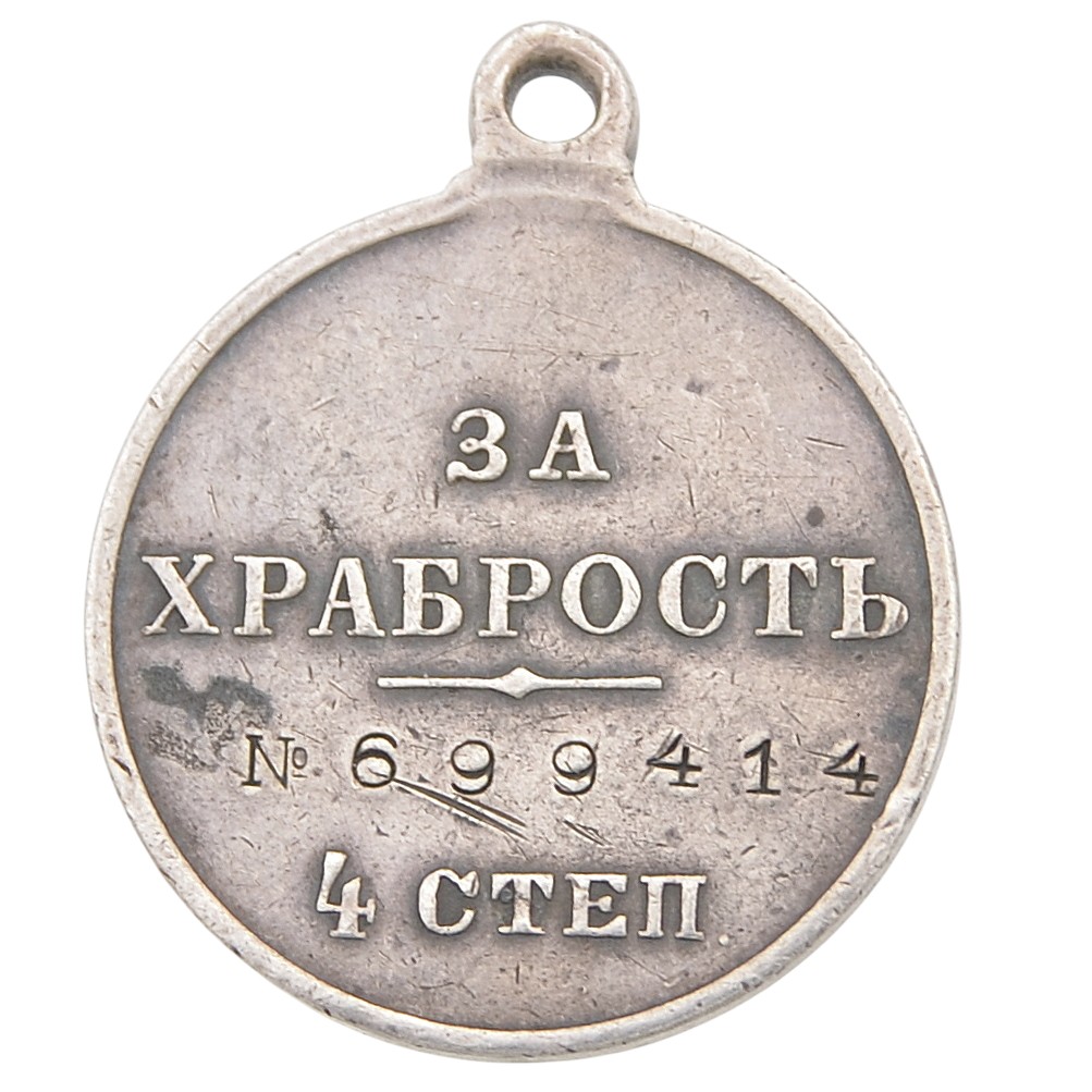 St. George Medal "For Bravery" of the 4th art. No. 699414, 11th Finnish Regiment