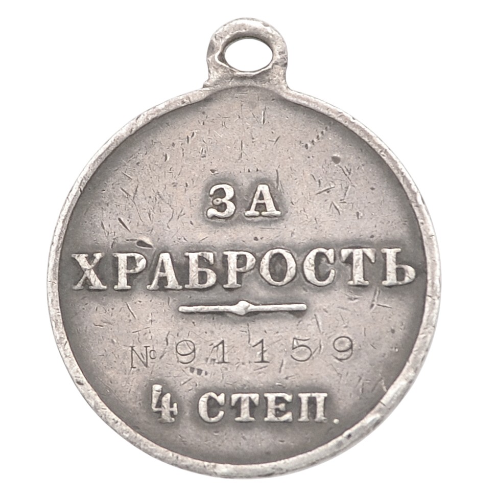 St. George Medal for Bravery, 4th degree, No. 91159, 281st Novomoskovskiy Regiment