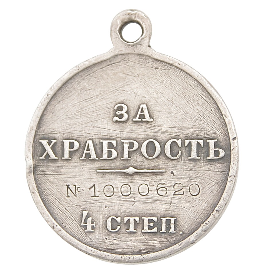 St. George Medal for Bravery, 4th degree, No. 1000620, 467th Kinburnsky Regiment