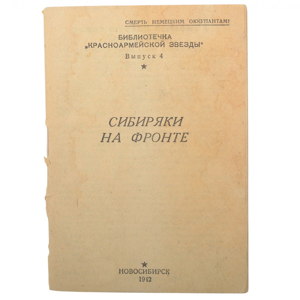 Propaganda and patriotic front-line brochure "Siberians at the front", 1942