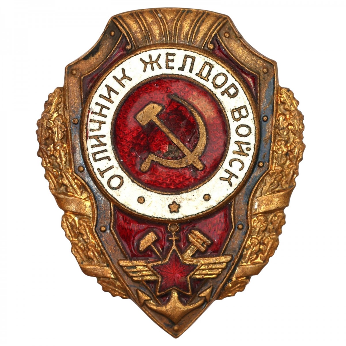 The badge "Excellent student zheldorvoysk", mod. 1942