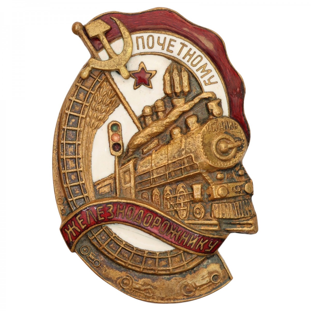 Badge of Honor to the Railroad worker No. 100357