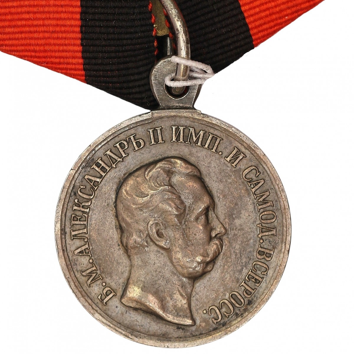 Medal "For the Rescue of the Dead" during the reign of Emperor Alexander II