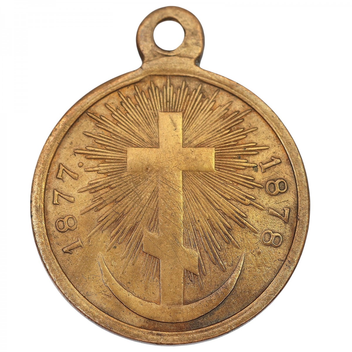 Medal "In memory of the Russian-Turkish War of 1877-1878" for military officers