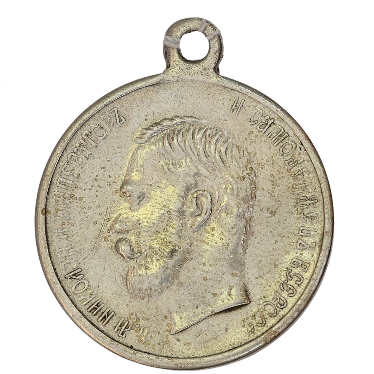 Medal "For Diligence" during the reign of Nicholas II