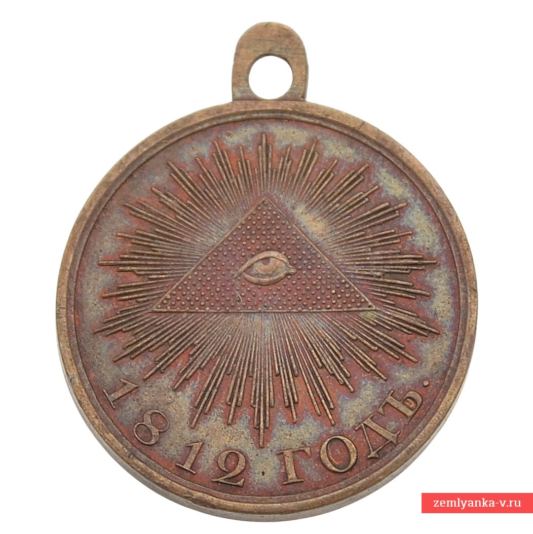 Medal "In memory of the Patriotic War of 1812", anniversary edition