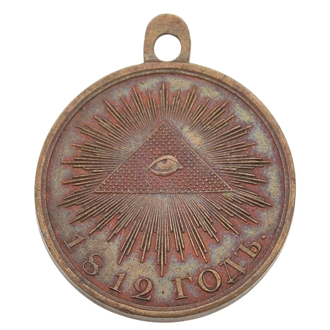 Medal "In memory of the Patriotic War of 1812", anniversary edition