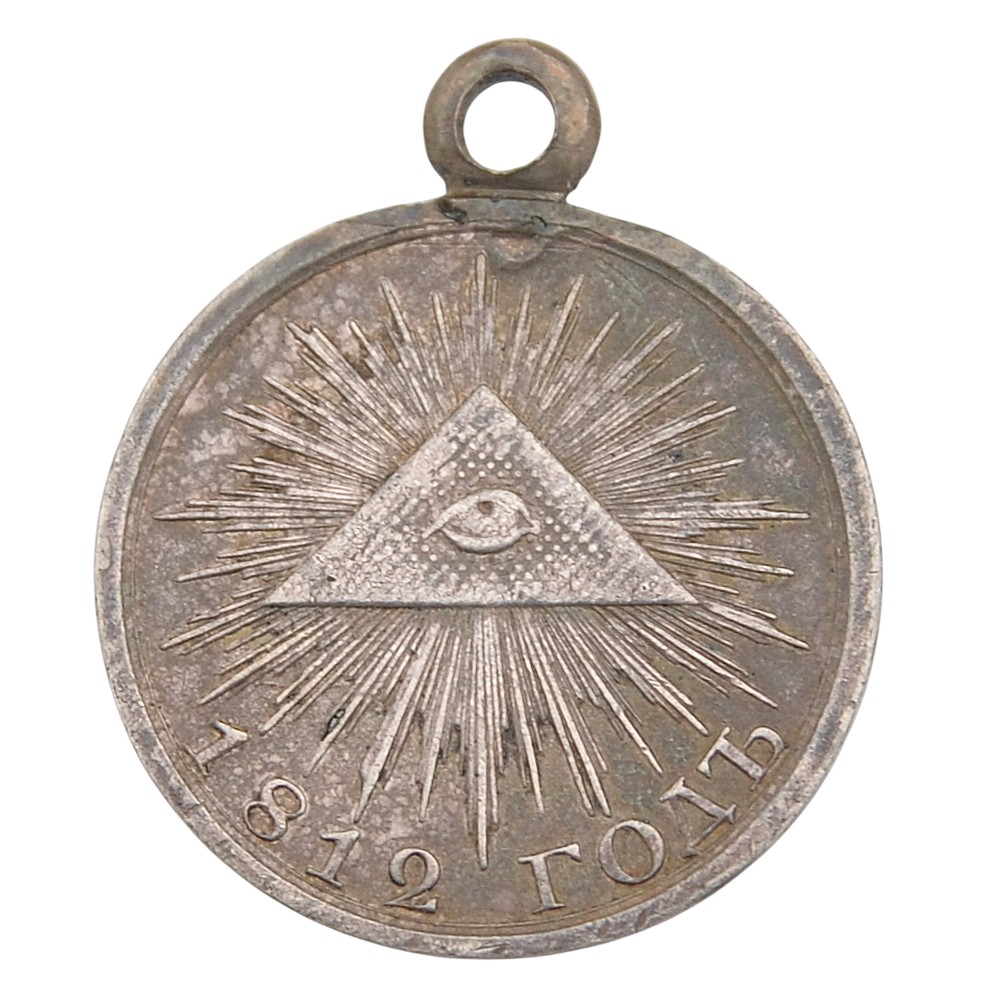 Silver medal "In memory of the Patriotic War of 1812"