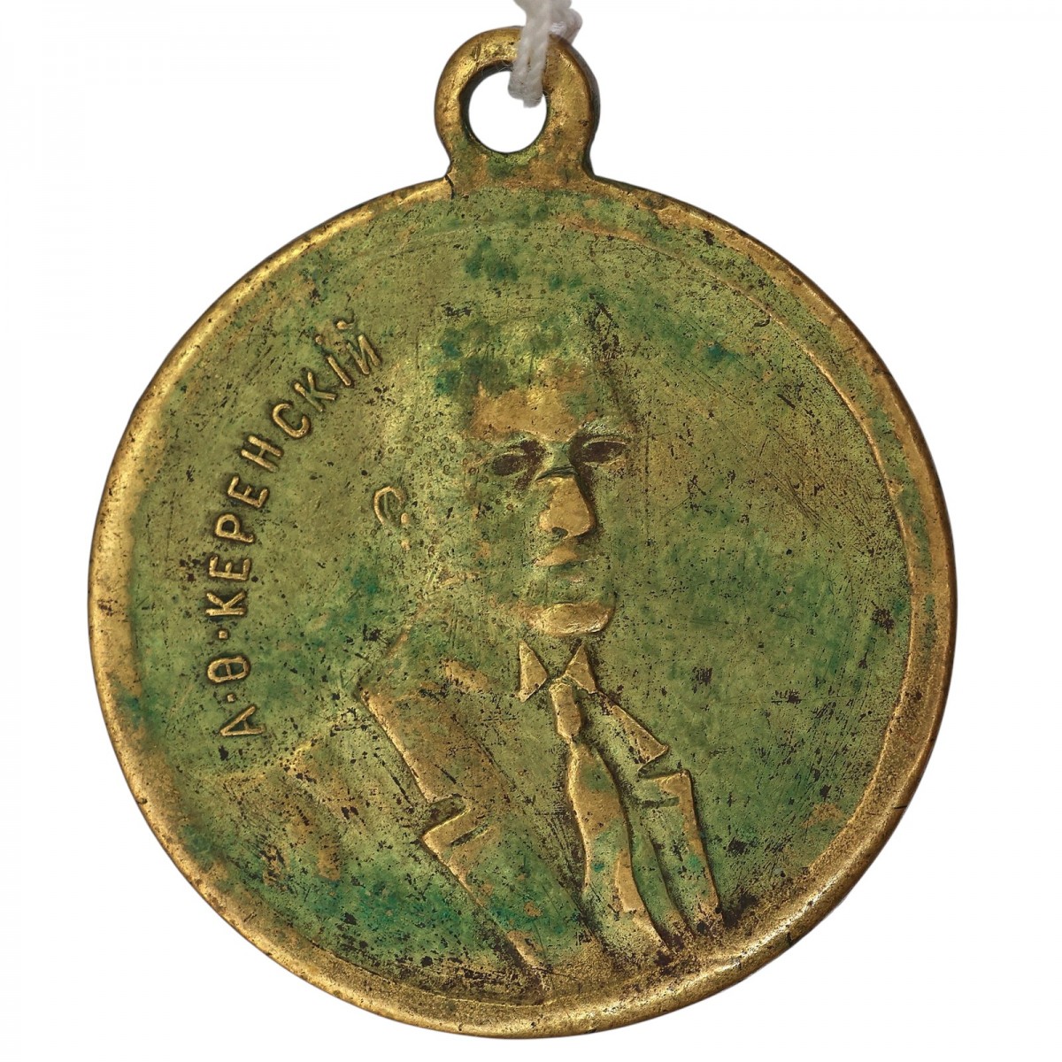 Commemorative patriotic badge of 1917 with portrait of A.F. Kerensky