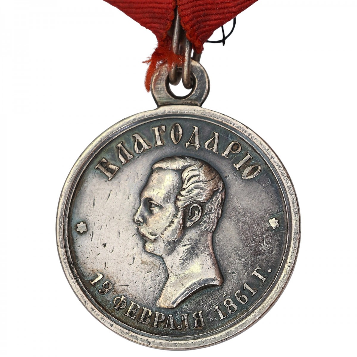 Silver Medal "For his efforts to liberate the peasants"