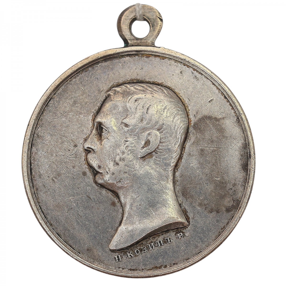 Medal "For the Conquest of the Western Caucasus" 