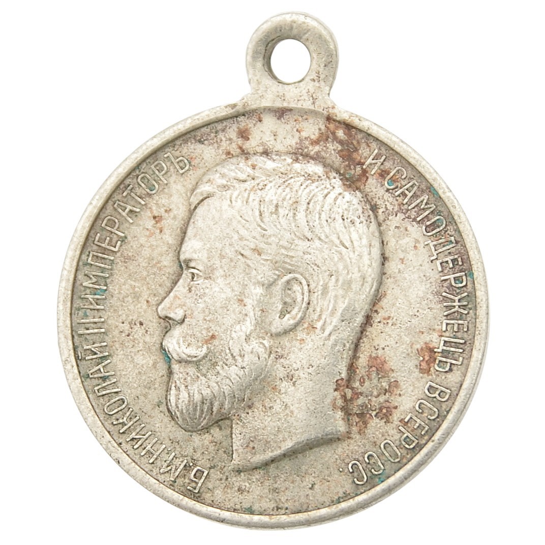 Medal "For Diligence" during the reign of Nicholas II