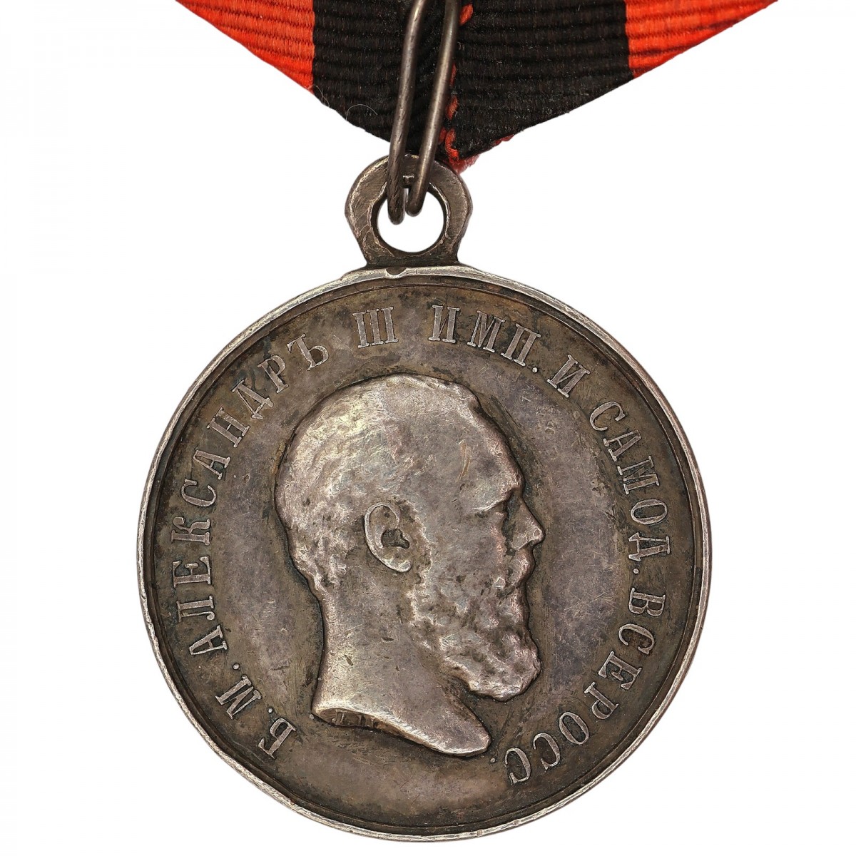 Medal "For the Rescue of the Dead" during the reign of Emperor Alexander III