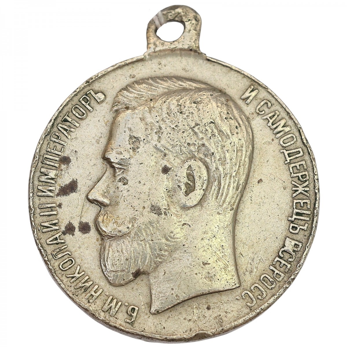 Medal "For the Rescue of the Dead" during the reign of Emperor Nicholas II