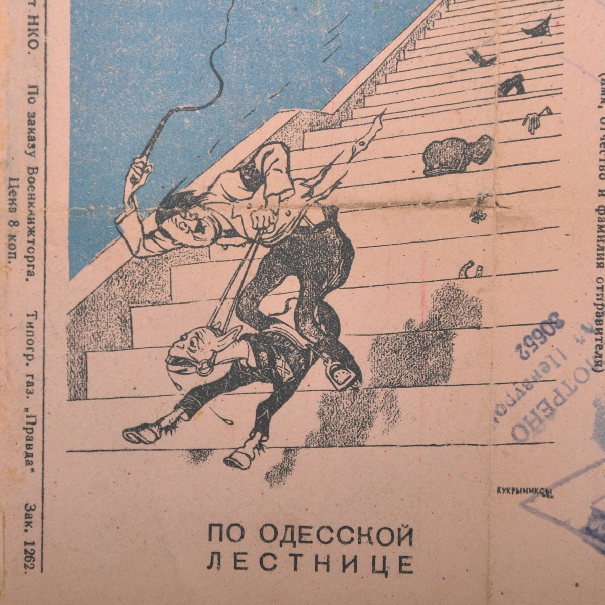 Letter (secret) "On the Odessa stairs, 1944