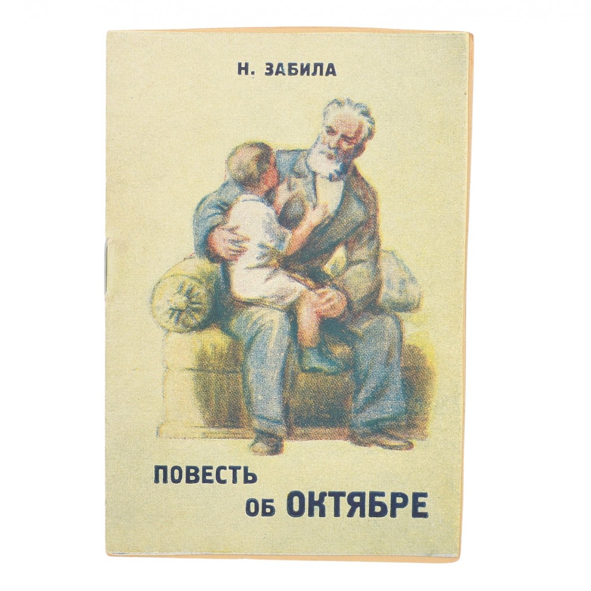 The baby book "The Tale of October"