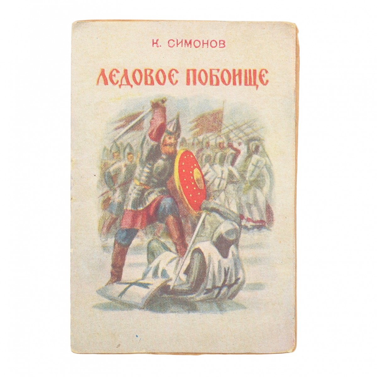 The baby book "The Battle of the Ice"