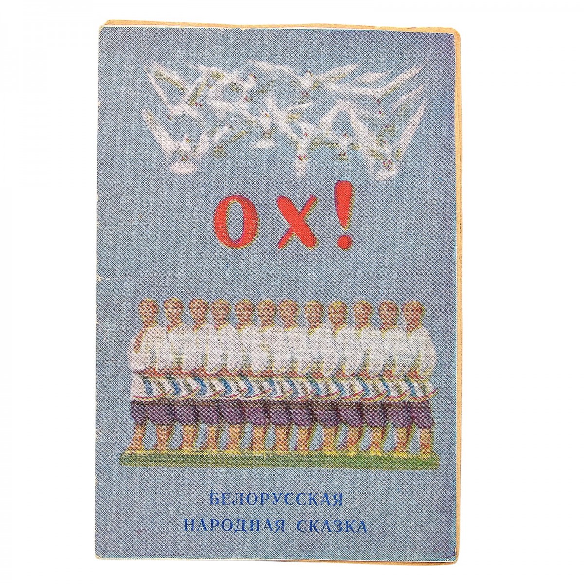 The baby book "OH!"
