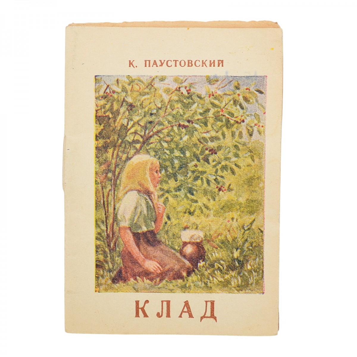 The Treasure Baby Book