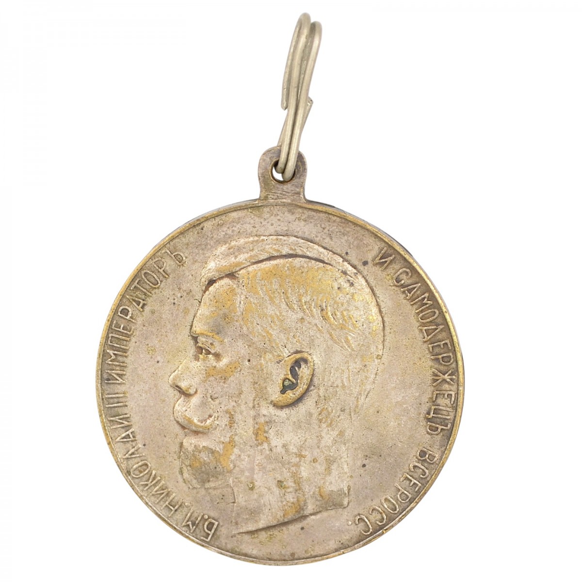 Cervical Medal "For Diligence" during the reign of Nicholas II 