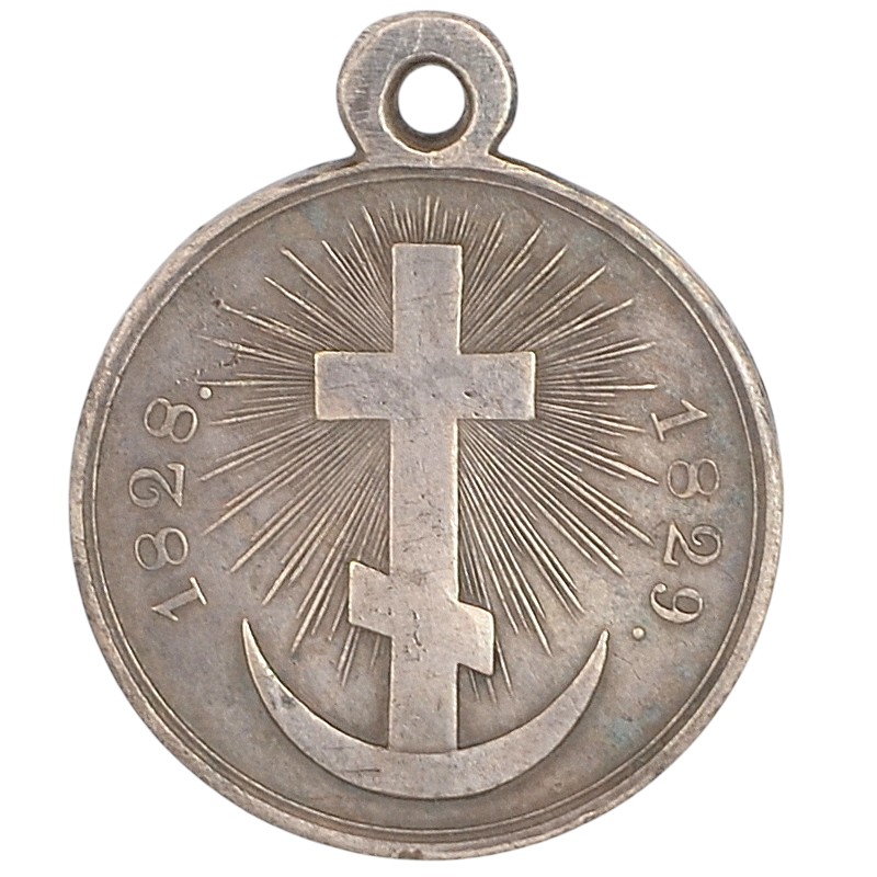 Medal "For the Turkish War of 1828-1829"